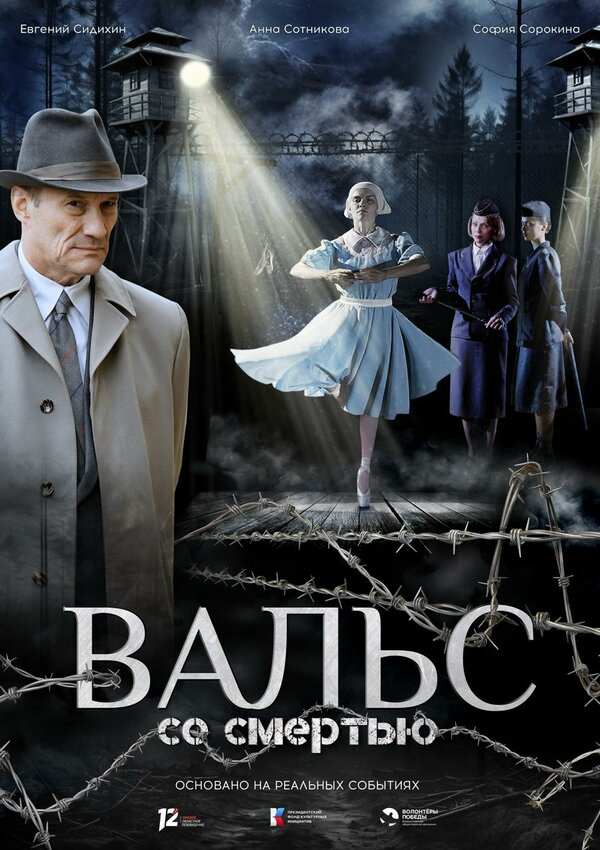 Постер сериала